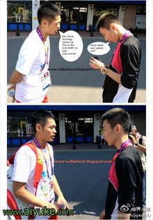 温布利球场偶遇！林丹李宗伟只谈饰品