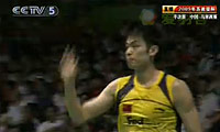 林丹VS李宗伟（第一局） 2009苏迪曼杯 男单半决赛视频