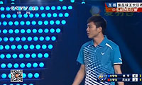 黄金豪VS林宇 2013谁是球王争霸赛 华东赛区男单决赛视频