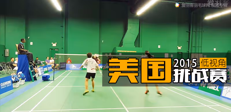 2015年美国国际挑战赛
