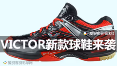 VICTOR旗舰款羽球鞋全新上市，准备好了吗？