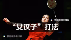 西班牙马琳，震惊羽坛的“女汉子”打法