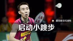 启动小跳步，让你打球时候启动更快！