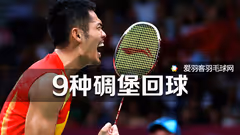 这9个回球动作，妹纸眼神为你停留！