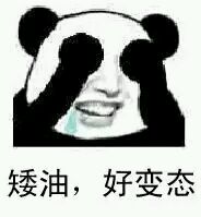 捂眼表情包图片_暴走捂脸表情包