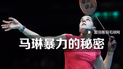 【细节一】暴力狂马琳是如何炼成的？