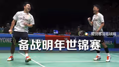 钻石将备战明年世锦赛，且行且珍惜