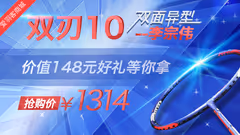 全新科技炫酷外观，李宗伟战拍Duora10