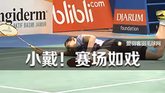 想“戏耍”对手？学学戴资颖这3招