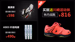 【爱羽客商城】各类爆款，疯狂闪购，速抢！