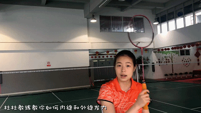 女神教你打球丨内旋和外旋如何发力?