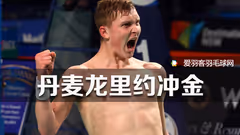 GIF-里约之路丨欧洲新金童的“冲金”野心 