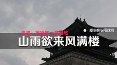 GIF-里约之路丨末世之战，李宗伟来势汹汹 