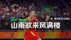 GIF-里约之路丨末世之战，超级丹为爱而战