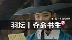 “夺命书生”教你4招，让进攻见血封喉