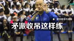 李矛教你5招，让你的吊球又快又贴网！
