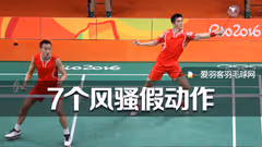 实战最风骚的7个假动作，学会一招就无解！