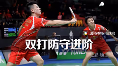 防守抽球，如何练就金刚不坏之身？