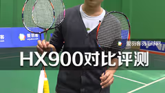 后浪大力推前浪——威克多HX900对比评测