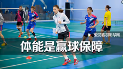 球技是赢球关键？体能也很重要！