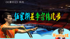 他潜力无限，为何始终赢不了李宗伟？