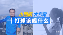 美女锻炼4小时竟然肾衰竭，你真的懂怎么喝水吗？