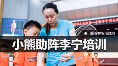 赵芸蕾助阵，李宁“冠军意志”培训走进校园