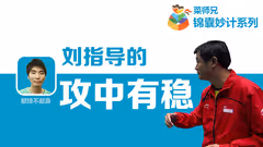 想干掉林丹？听刘教练怎么说