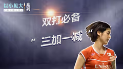 老司机开车了！双打做好这4点，想不赢都难！
