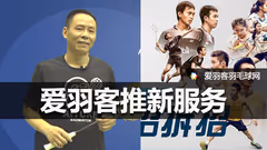 爱羽客推出单集视频购买服务，快来体验吧！