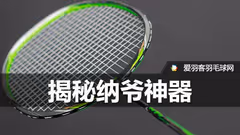 纳爷神器—李宁N7Ⅱlight测评丨稳如泰山