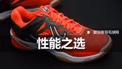 性能之选！迪卡侬BS990羽毛球鞋评测