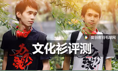 既能上场打球，又能日常扫街！REZ“打个球”文化衫测评