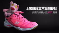 上脚舒服真不是随便吹！安赛龙战靴女款65ZL测评 