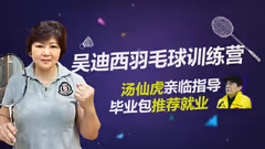 吴迪西开班招学徒，汤仙虎亲临指导，你想来吗？
