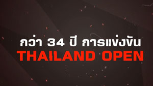 萨瓦迪卡精彩不要停，本周继续泰国公开赛！