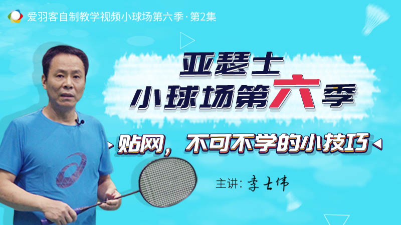 小球场第6季：想提升控球？牢记这两个字就对了！