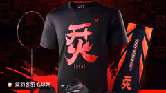 “烎”系列全面上市丨Fire in the hole ！向热血羽球人致敬