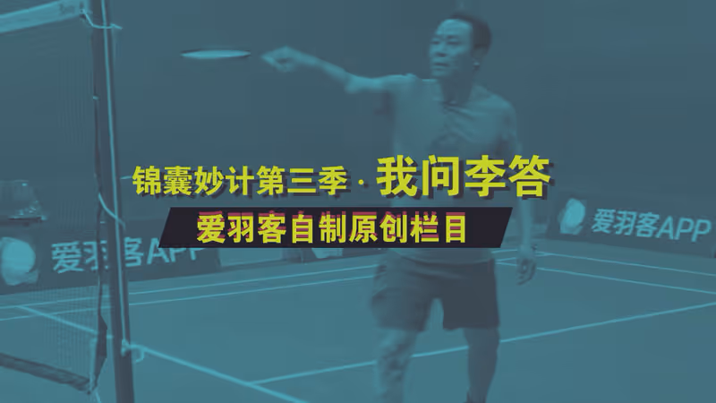 提拉抹球搞定近网，李龙大低手绝招实操！ 