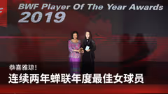 恭喜雅琼！连续两年蝉联年度最佳女球员