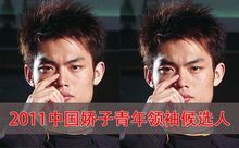 【历史上的今天】林丹入青年领袖候选名单