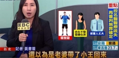 “捡尸”性侵醉酒人妻 中国台北选手被判赔偿97万台币