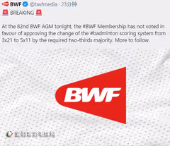 惊险！仅差一票，11分5局3胜制未获通过