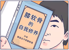 李雪芮汪鑫均因膝伤退役，教你3招保护膝盖