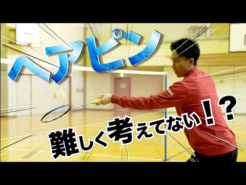 桃田贤斗教你搓球，让球头旋转的关键在于身体？