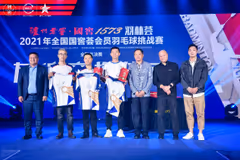 四载传承，荣光再续|2021国窖1573羽林荟全国总决赛荣耀收拍