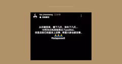 打了印度赛的陈健铭新冠阳性