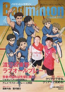 渡边勇大/东野有纱将出演羽球动画