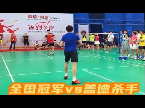 【低视角】全国冠军宋宗耀vs国手龚伟杰，猜猜谁赢？