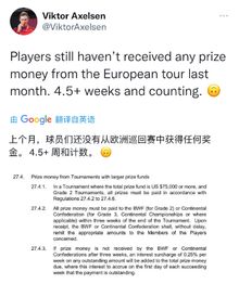 世界羽联拖欠奖金，安赛龙在线讨薪